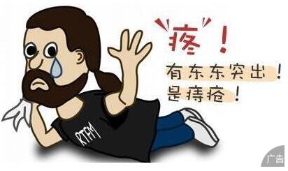 痔疮