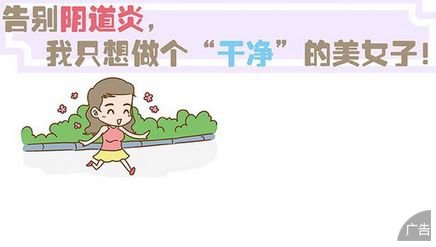 治疗阴道炎比较好的方法是什么