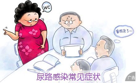 女性尿道炎会出现哪些症状