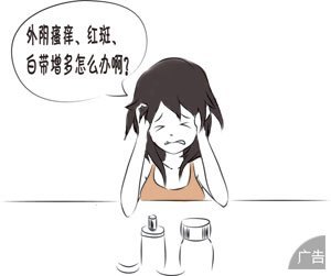 外阴炎主要是由哪些原因引起的