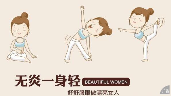 外阴炎该怎么治疗