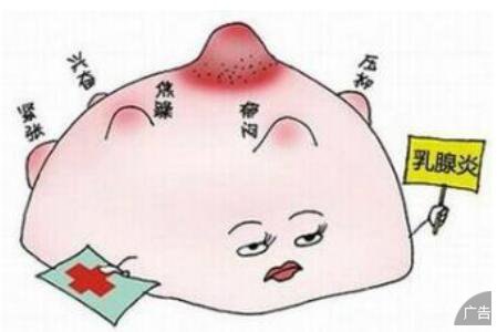 治疗乳腺炎比较常用的方法有哪些呢