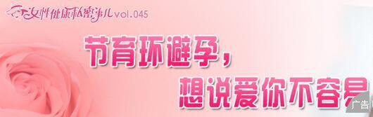 引起上环副作用的原因是什么