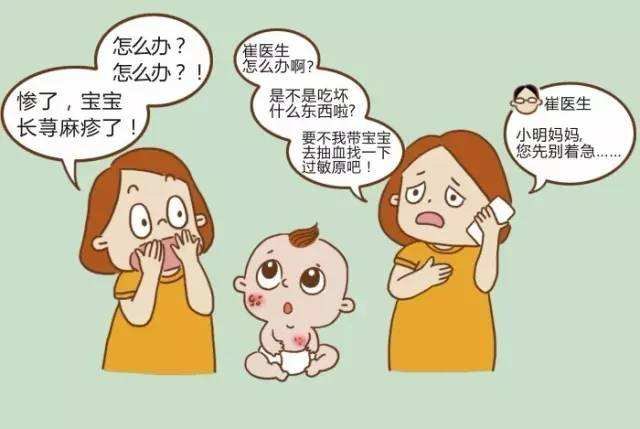 荨麻疹病因有哪些