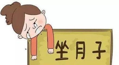 月子病的症状有哪些
